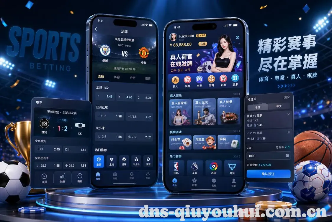 球友会 App